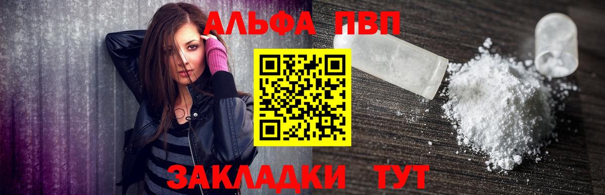 Alpha-PVP крисы CK  A-PVP СК КРИС  Alpha PVP  Соликамск  Вход с VPN 