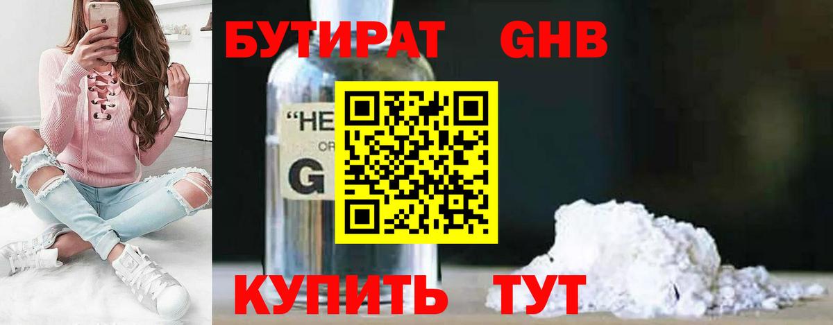Соликамск  Бутират буратино  Вход с VPN 