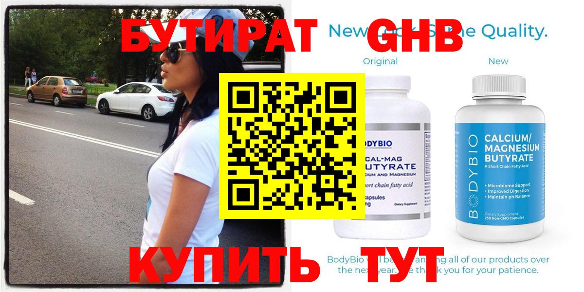 БУТИРАТ оксана Соликамск
