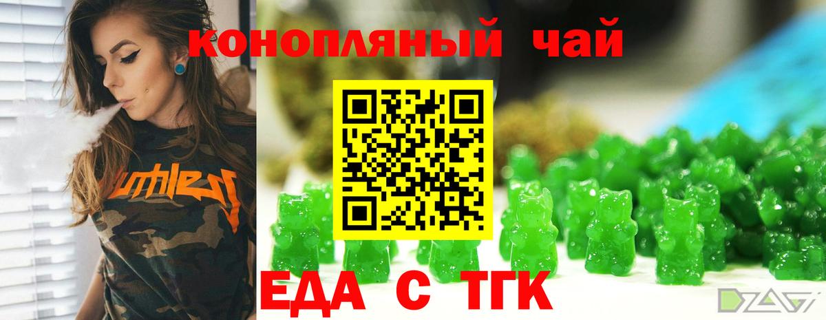 Печенье с ТГК конопля  Вход с VPN  Соликамск 