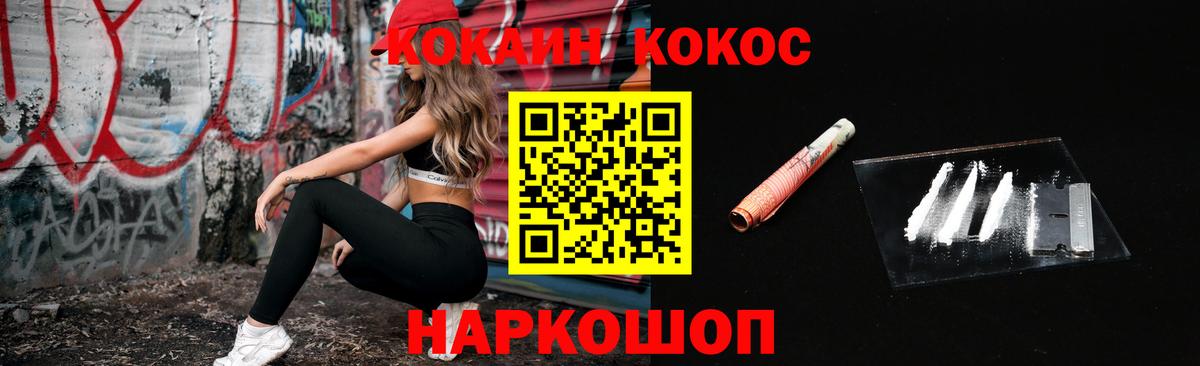 Кокаин Эквадор Соликамск