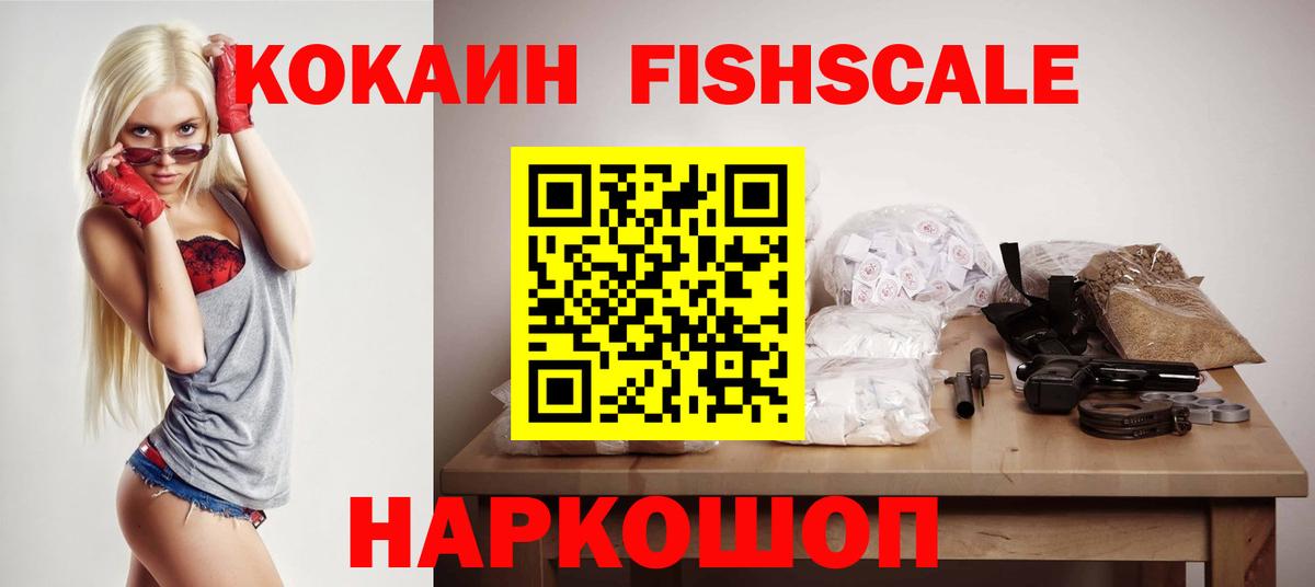 Кокаин  COCAIN Колумбийский  Вход с VPN  КОКАИН 97%  Соликамск 