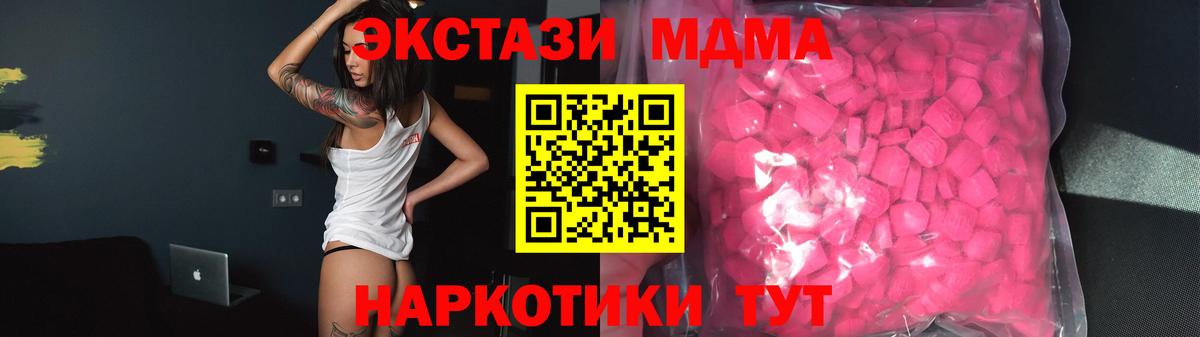 ЭКСТАЗИ  Экстази MDMA  где найти наркотики  Вход с VPN  Соликамск  нарко площадка Telegram  Ecstasy Дубай 