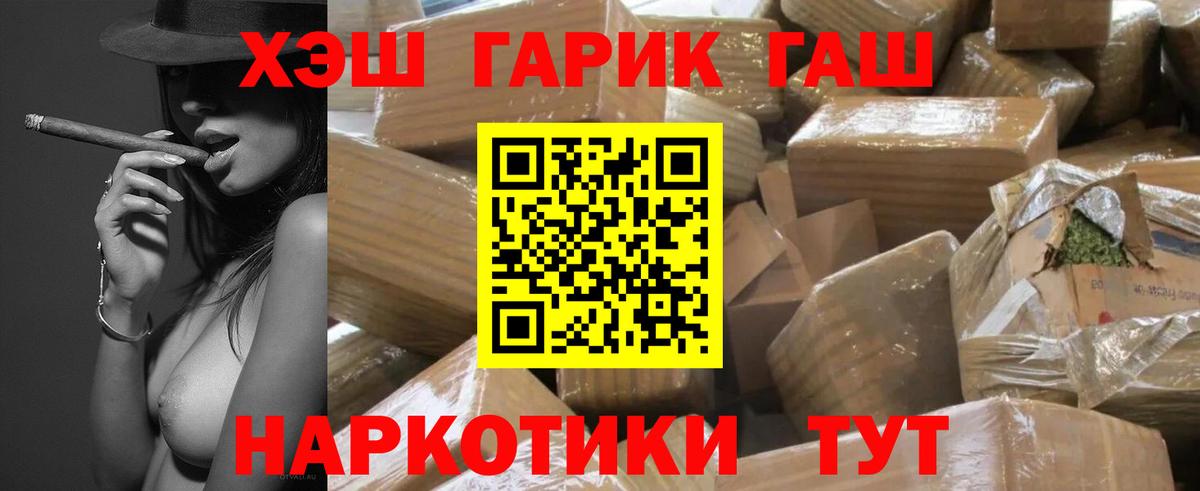 ГАШ 40% ТГК  Вход с VPN  где найти наркотики  Гашиш 40% ТГК  Соликамск 