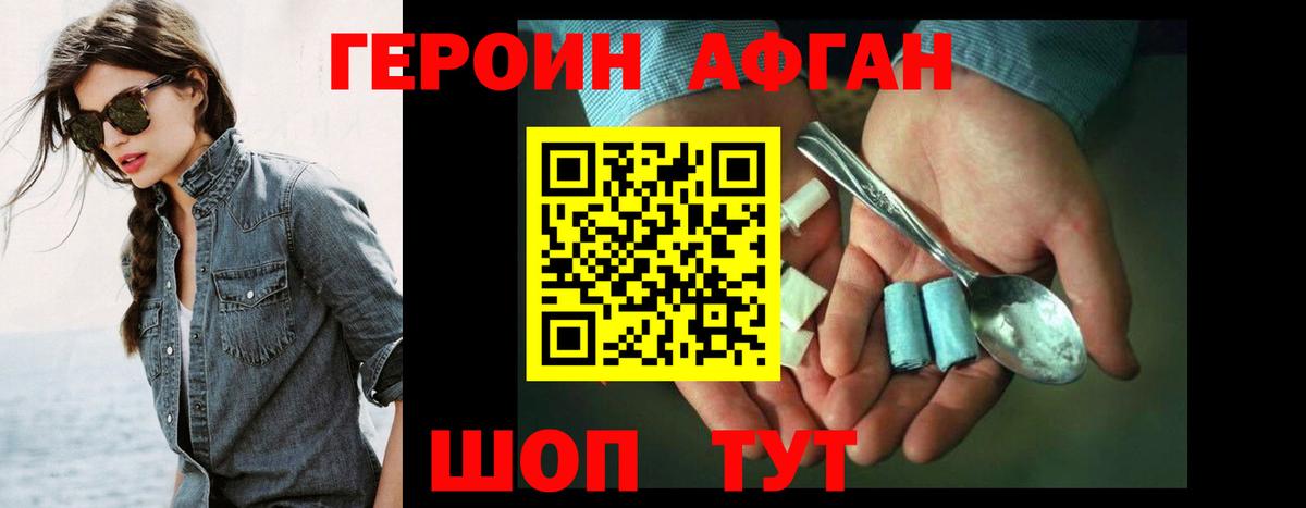 Героин герыч  Вход с VPN  Соликамск 