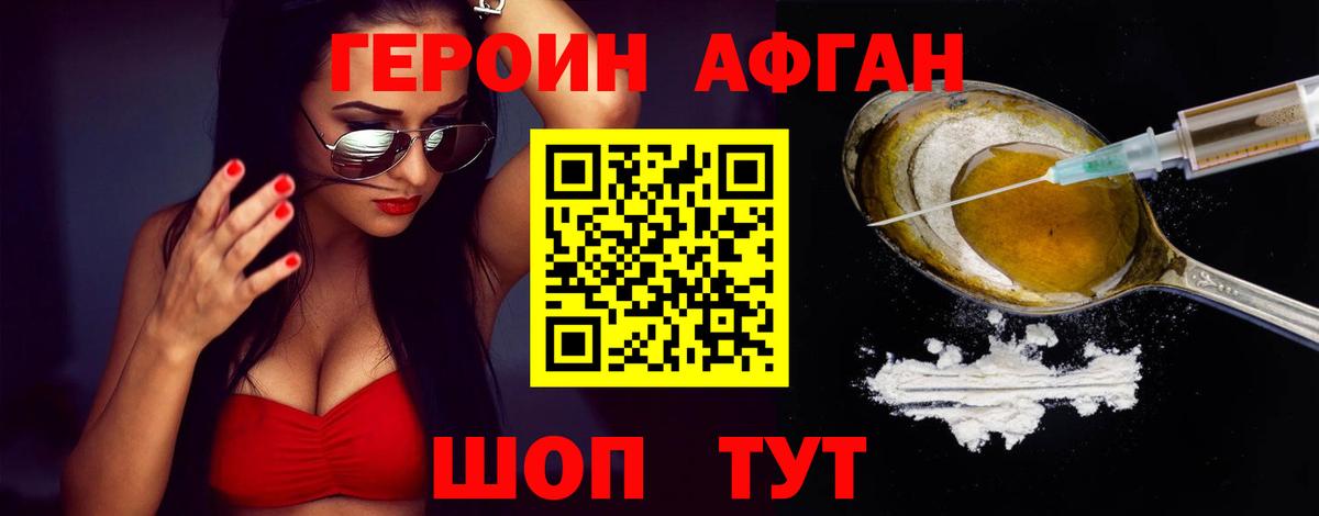 ГЕРОИН VHQ Соликамск