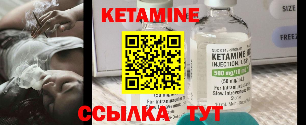 Кетамин ketamine  Вход с VPN  Соликамск  Кетамин VHQ 