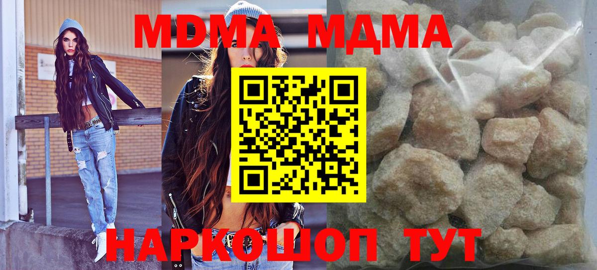 МДМА молли Соликамск