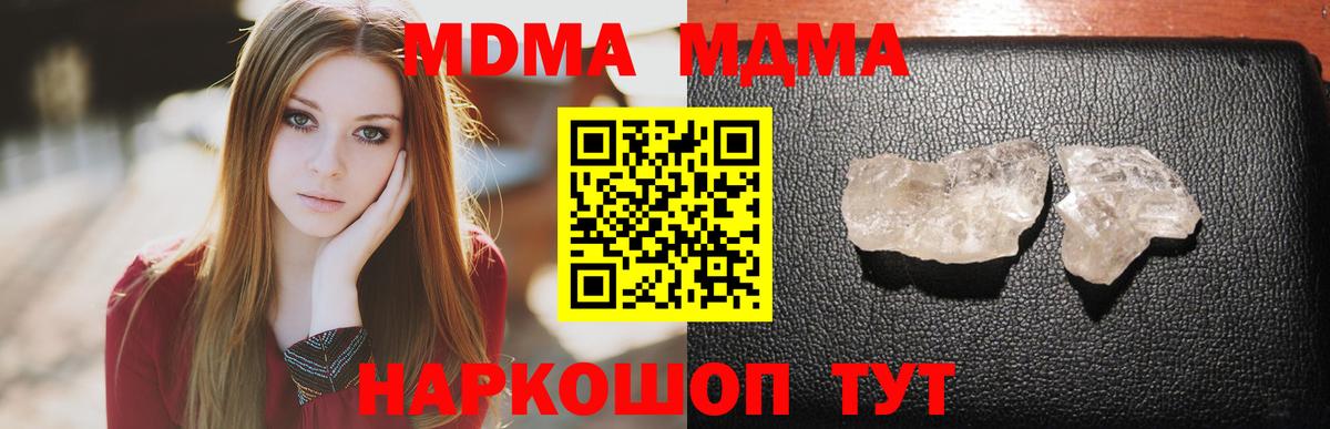 Соликамск  MDMA  Вход с VPN  МДМА Molly 