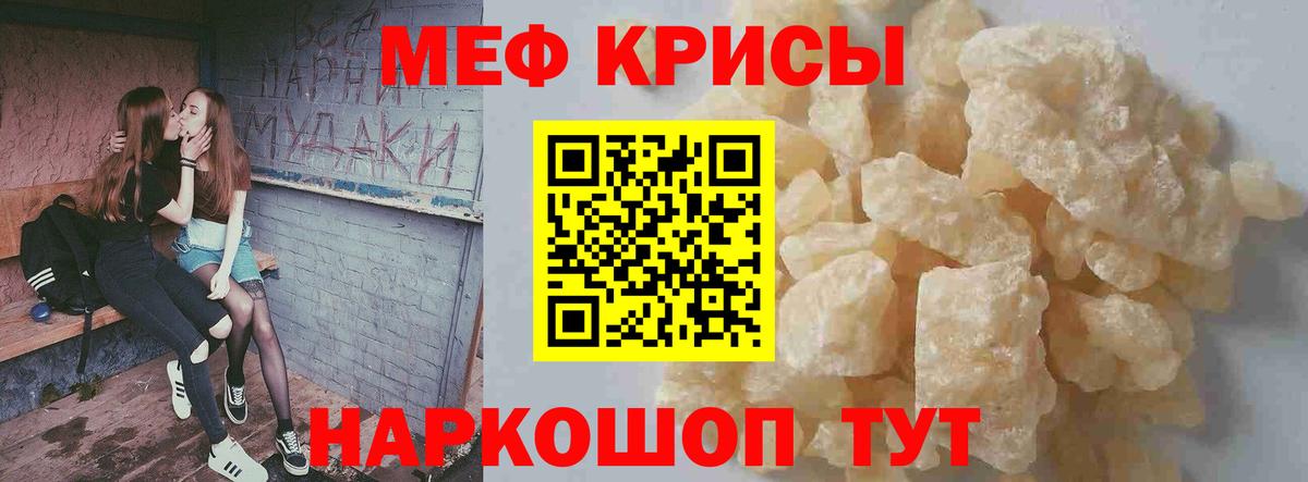 Мефедрон мука  Мефедрон  Вход с VPN  Соликамск  Мефедрон мяу мяу 