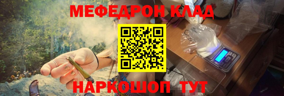 Меф мяу мяу  Соликамск