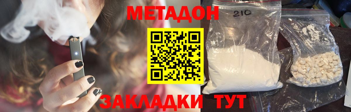 МЕТАДОН VHQ  Метадон белоснежный  Вход с VPN  Соликамск 