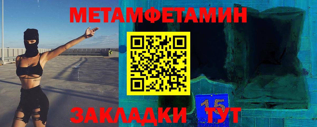 Соликамск  Первитин Декстрометамфетамин 99.9%  Вход с VPN 
