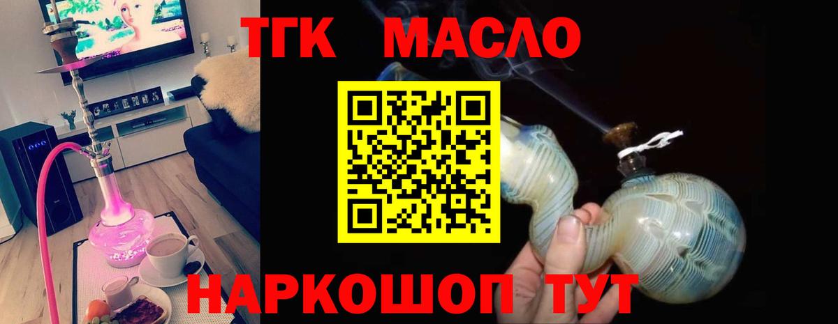Соликамск  Дистиллят ТГК вейп  МЕГА онион  Вход с VPN 